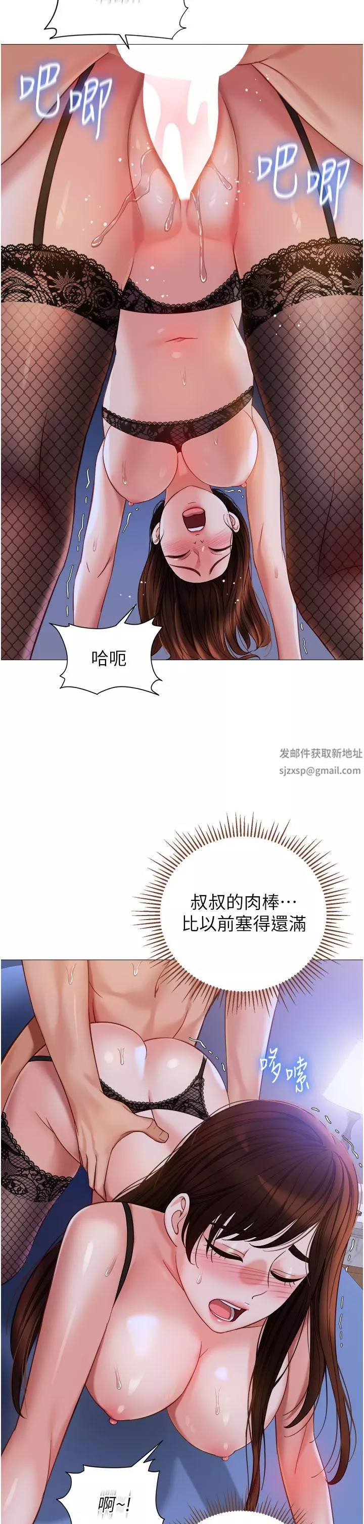 女兒閨蜜都歸ME第99話-你怎麼可以跟她亂來?