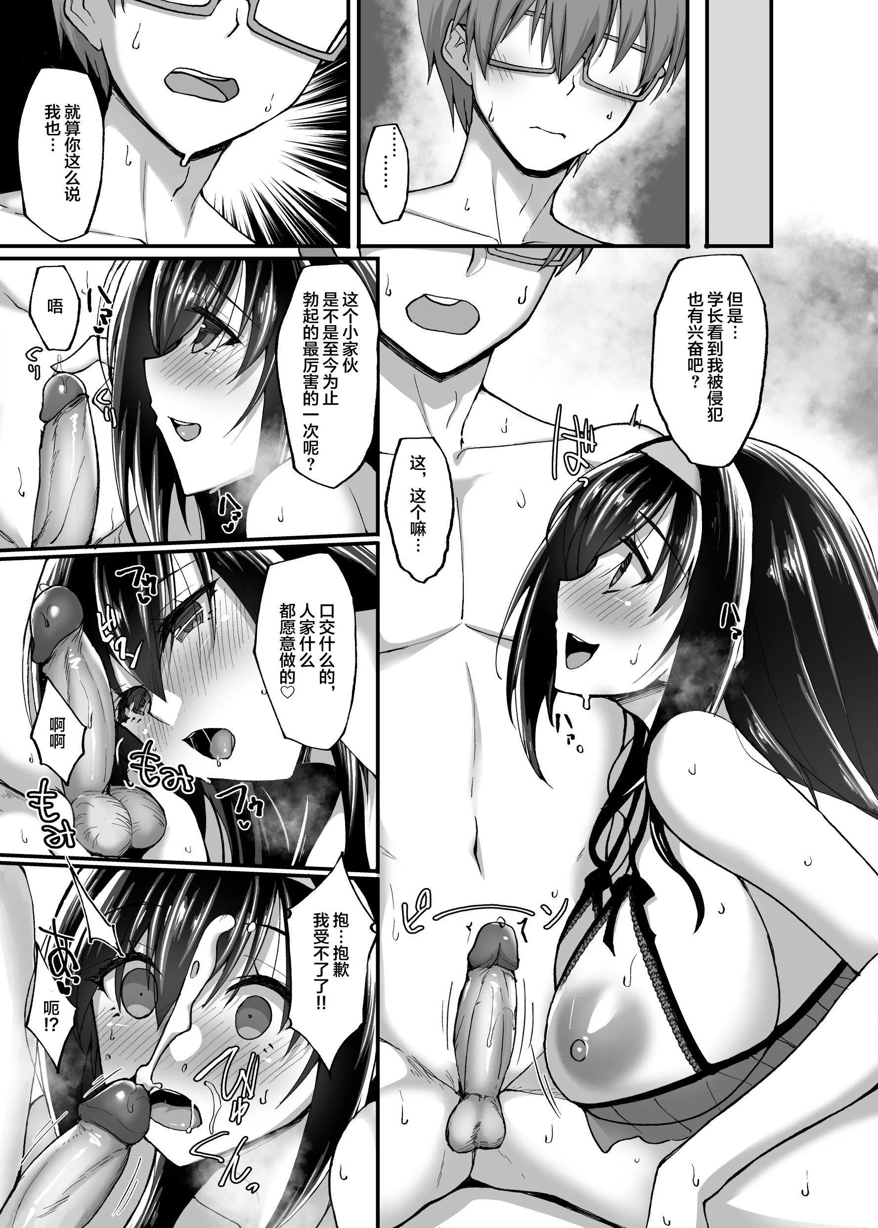 [武田あらのぶ]ネトラレ后辈彼女[中国翻訳][无修正]-[武田あらのぶ]ネトラレ后辈彼女[中国翻訳][无修正] - 图片 164