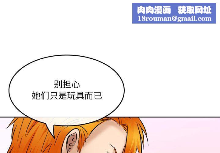 暗黑之恋第61话