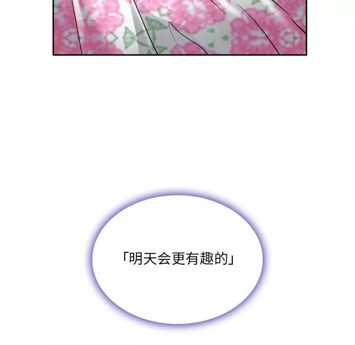 暗黑之戀第61話