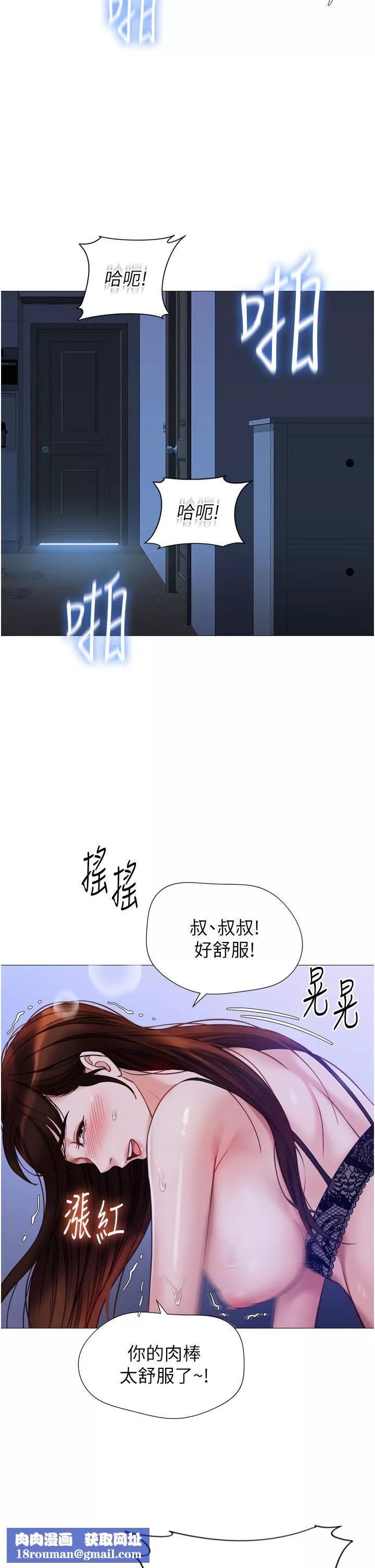 女儿闺蜜都归ME-第99话-你怎么可以跟她乱来? - 图片 19
