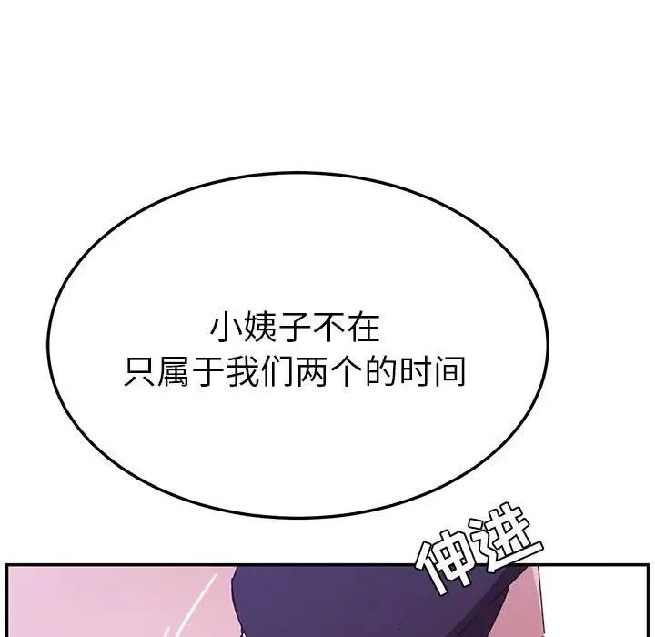 她們的惡作劇第8話