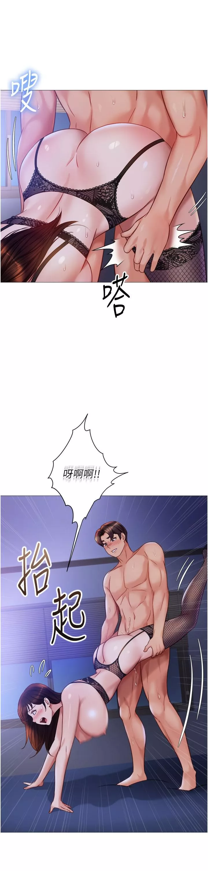 女兒閨蜜都歸ME第99話-你怎麼可以跟她亂來?