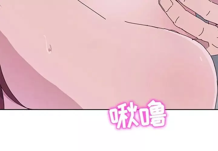 她們的惡作劇第8話