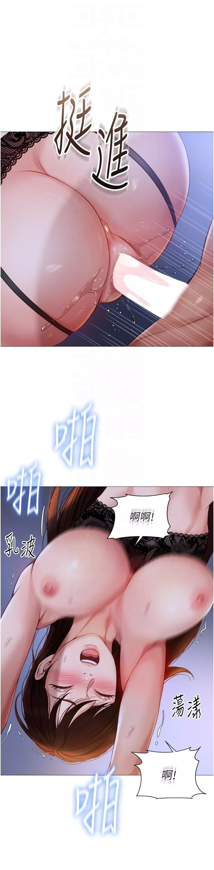 女儿闺蜜都归ME-第99话-你怎么可以跟她乱来? - 图片 22