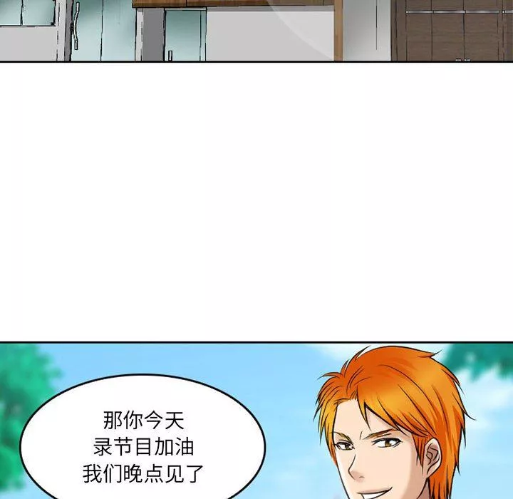 暗黑之恋-第61话 - 图片 10