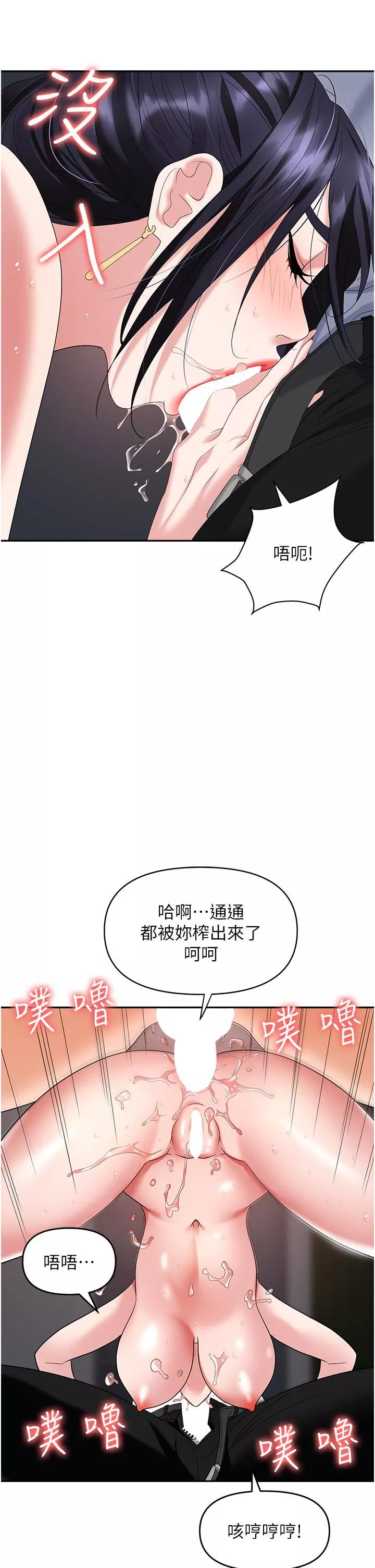 职场陷阱-第29话-初尝被插后庭的滋味♥ - 图片 43