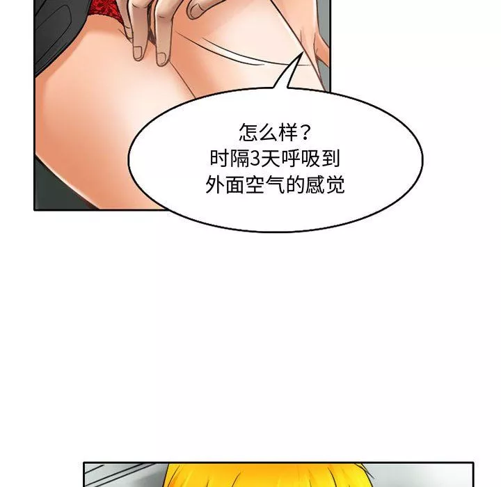 暗黑之恋-第61话 - 图片 14