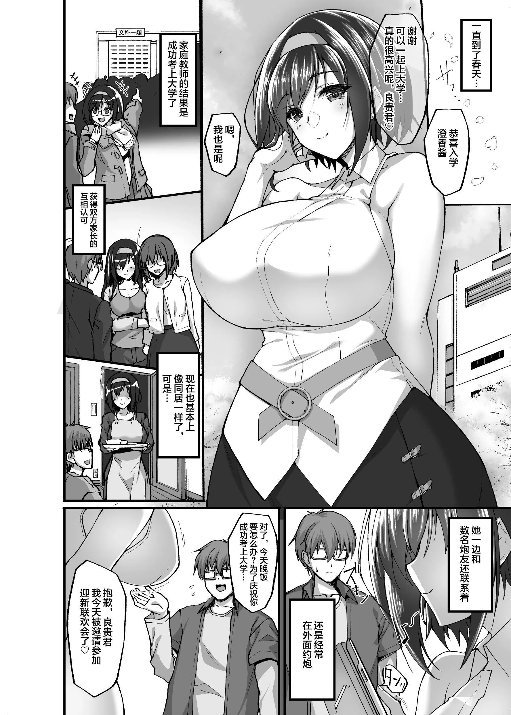 [武田あらのぶ]ネトラレ后辈彼女[中国翻訳][无修正]-[武田あらのぶ]ネトラレ后辈彼女[中国翻訳][无修正] - 图片 171