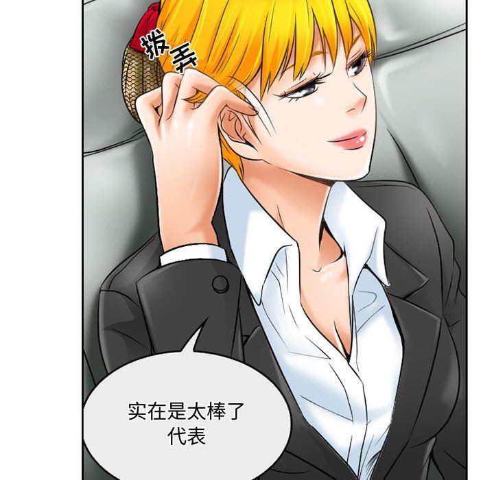 暗黑之恋第61话