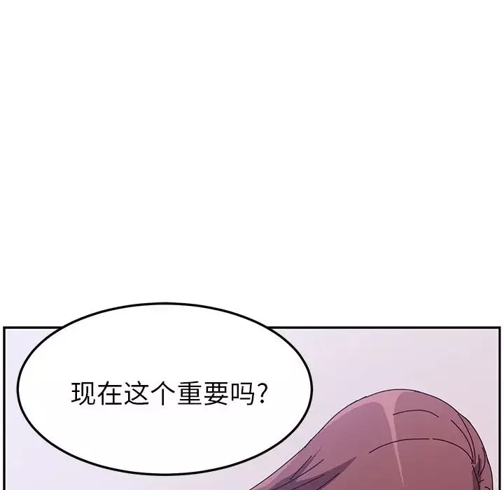 她们的恶作剧-第8话 - 图片 13