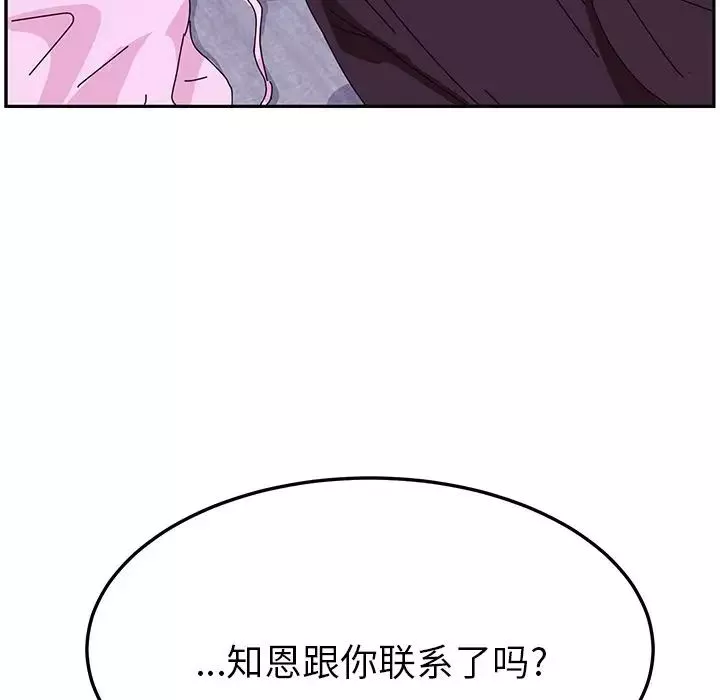 她们的恶作剧-第8话 - 图片 16