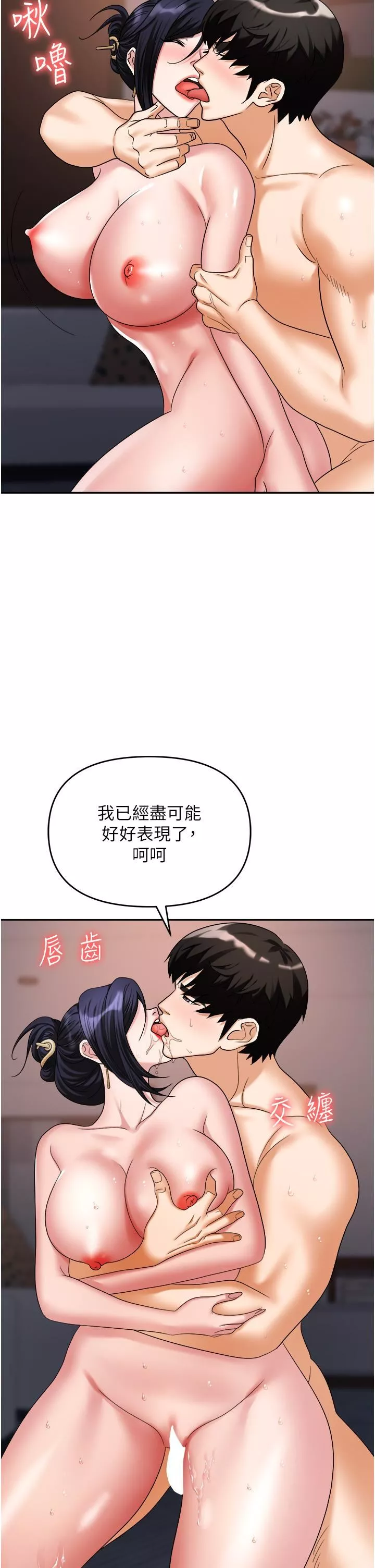 职场陷阱-第29话-初尝被插后庭的滋味♥ - 图片 53