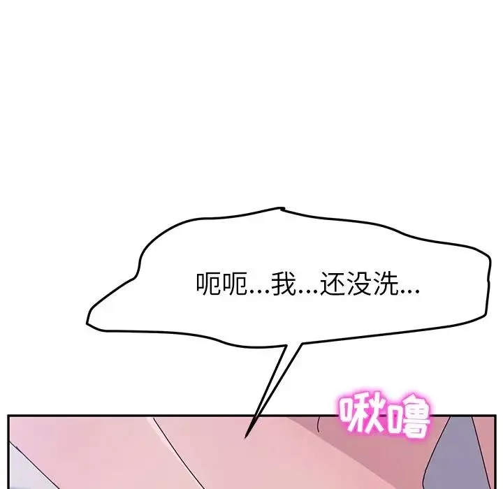 她们的恶作剧-第8话 - 图片 19
