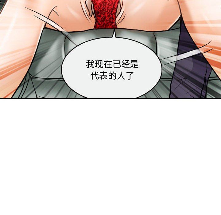 暗黑之戀第61話