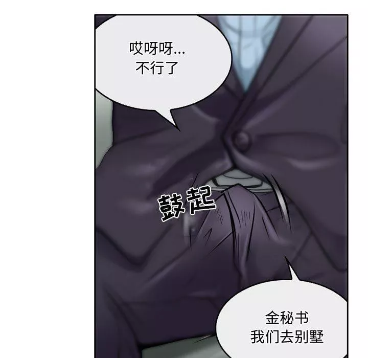 暗黑之恋-第61话 - 图片 23
