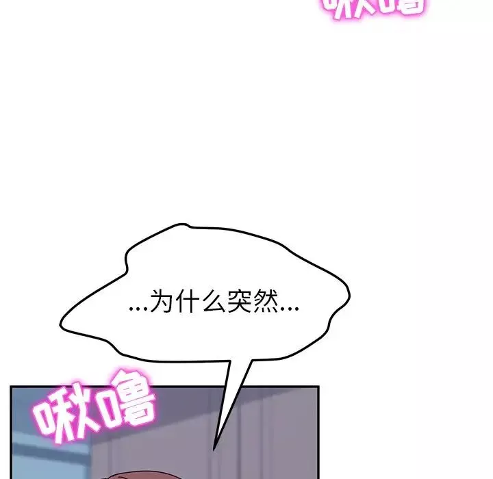 她們的惡作劇第8話