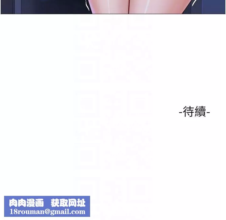 女儿闺蜜都归ME-第99话-你怎么可以跟她乱来? - 图片 34