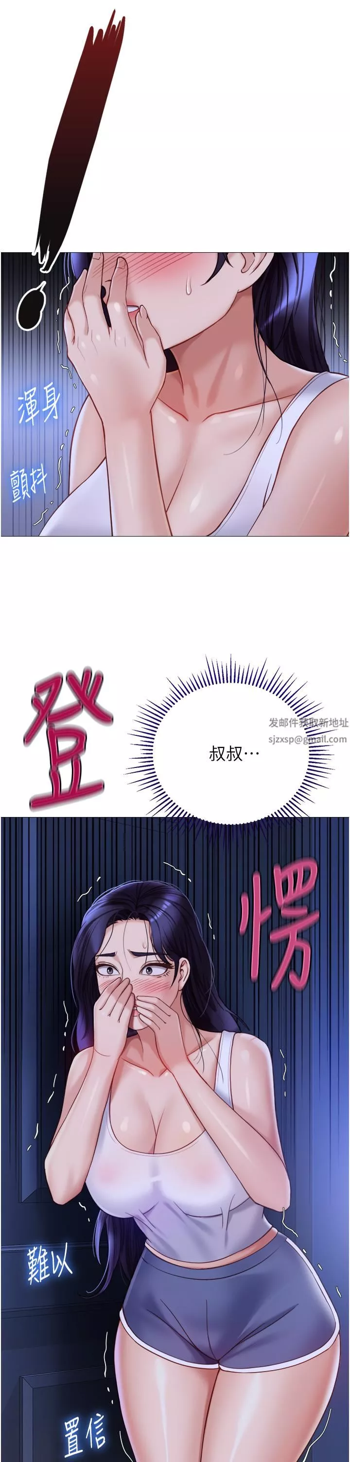 女儿闺蜜都归ME-第100话-剑拔弩张的争夺战 - 图片 3