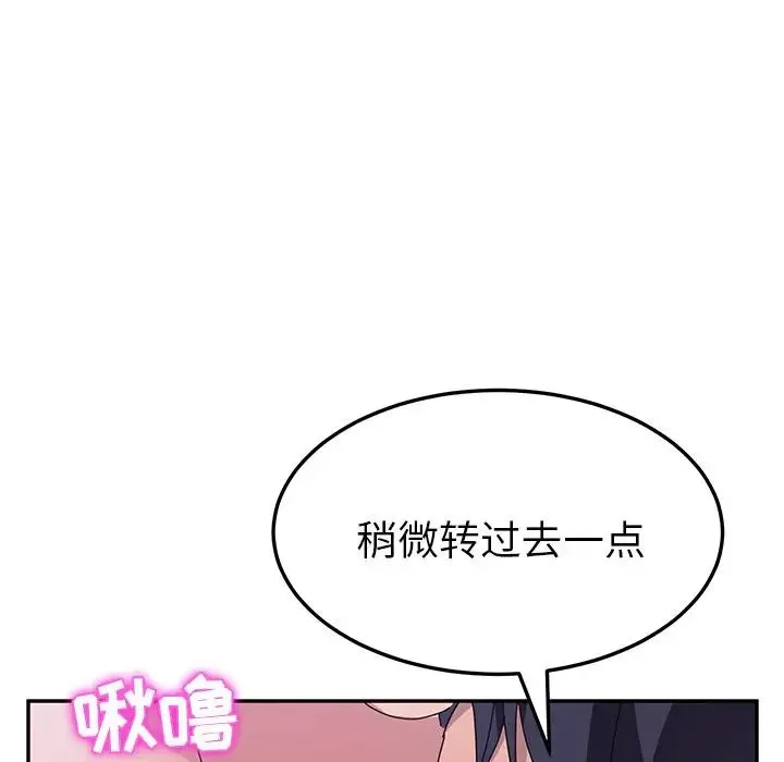 她們的惡作劇第8話