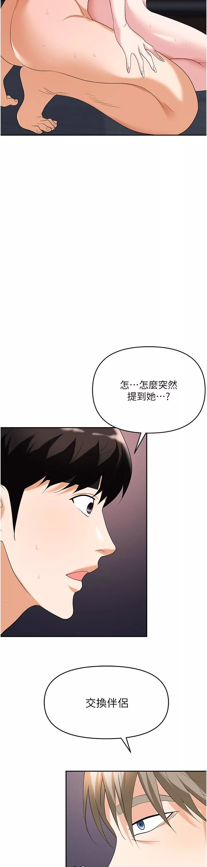 职场陷阱-第30话-学长，你太快瞭…! - 图片 3
