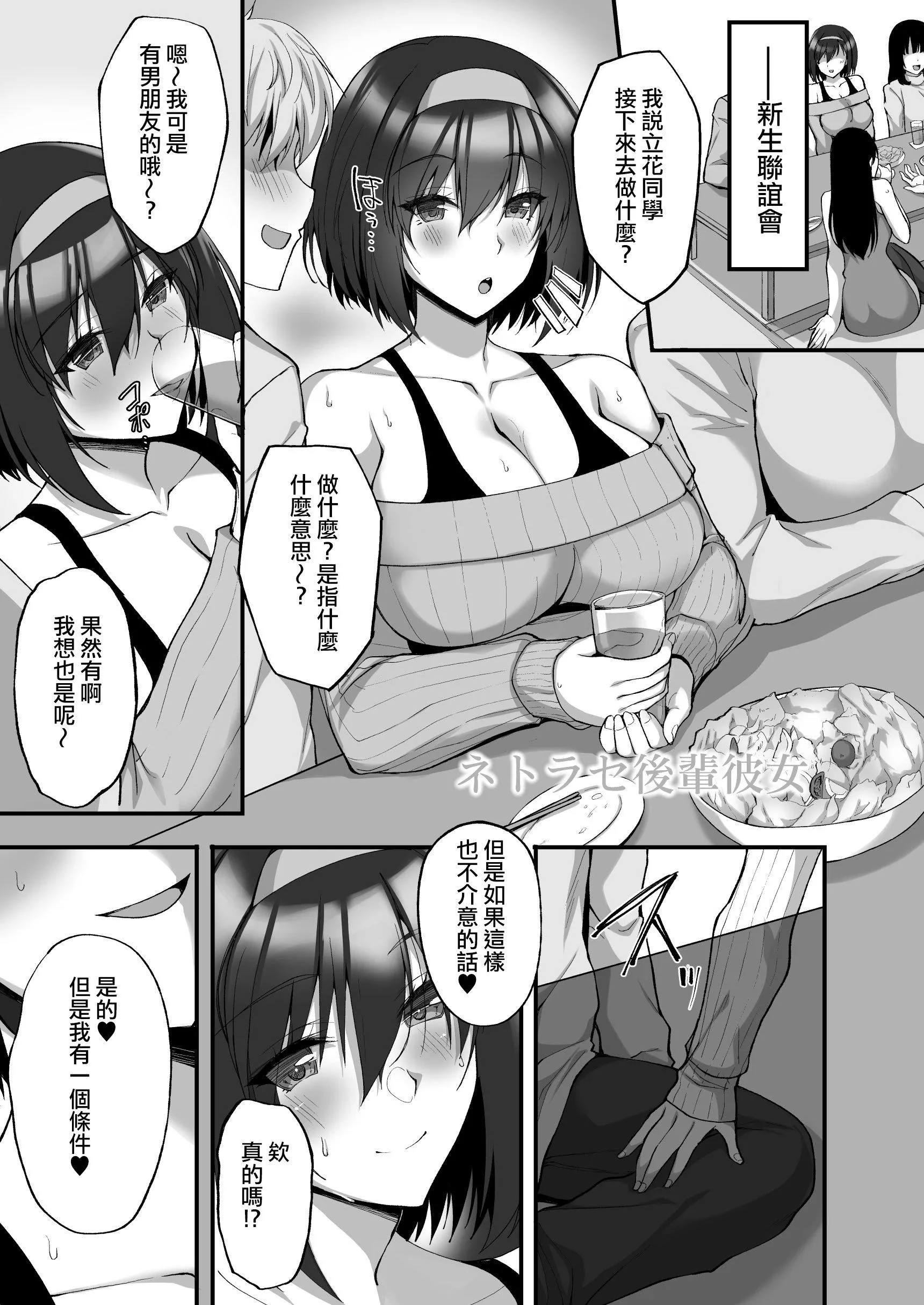[武田あらのぶ]ネトラレ后辈彼女[中国翻訳][无修正]-[武田あらのぶ]ネトラレ后辈彼女[中国翻訳][无修正] - 图片 188