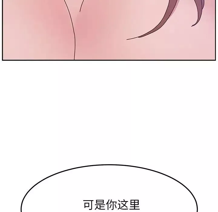 她們的惡作劇第8話