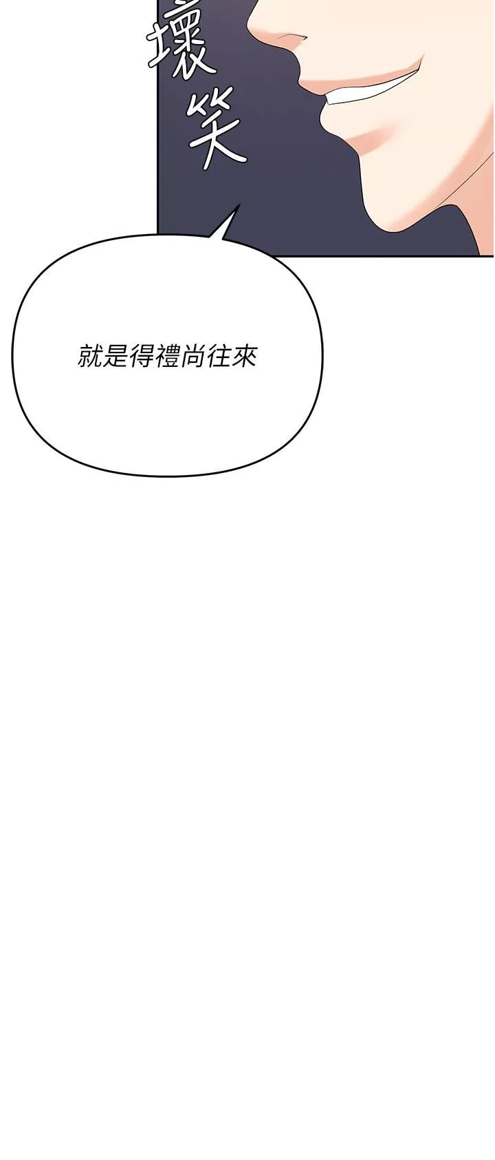 职场陷阱-第30话-学长，你太快瞭…! - 图片 4