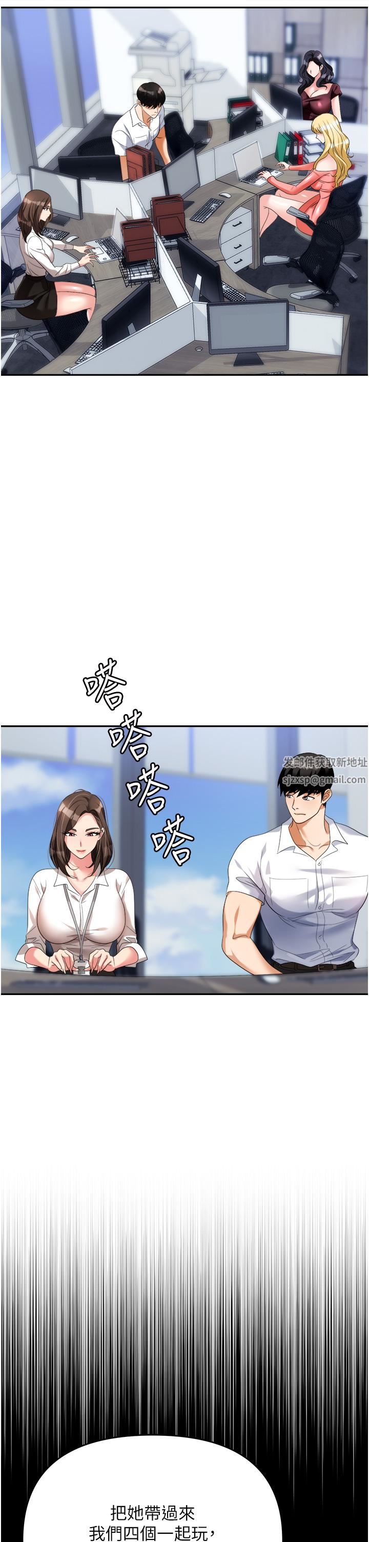 职场陷阱第30话-学长,你太快瞭…!