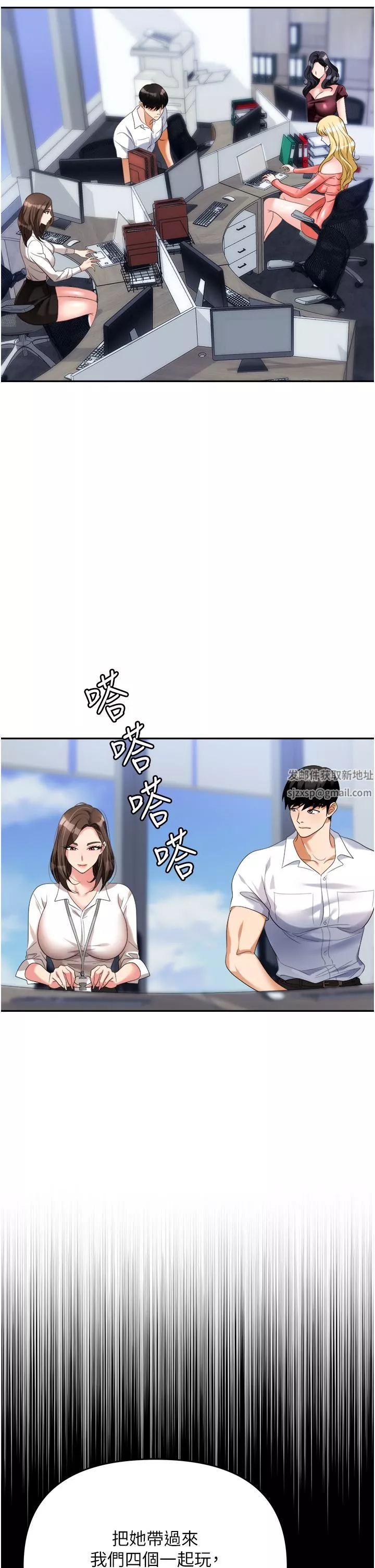 职场陷阱-第30话-学长，你太快瞭…! - 图片 7