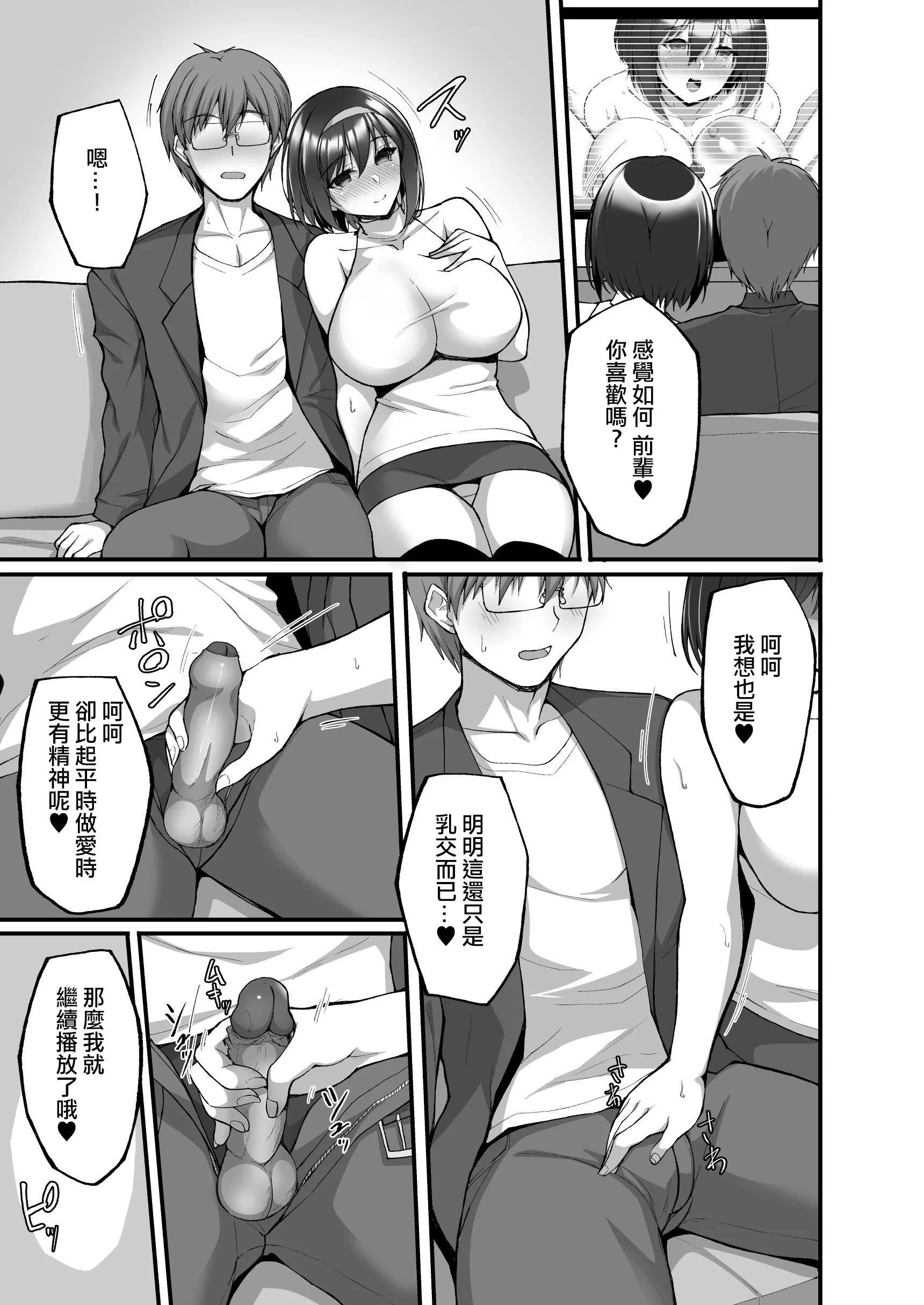 [武田あらのぶ]ネトラレ后辈彼女[中国翻訳][无修正]-[武田あらのぶ]ネトラレ后辈彼女[中国翻訳][无修正] - 图片 190