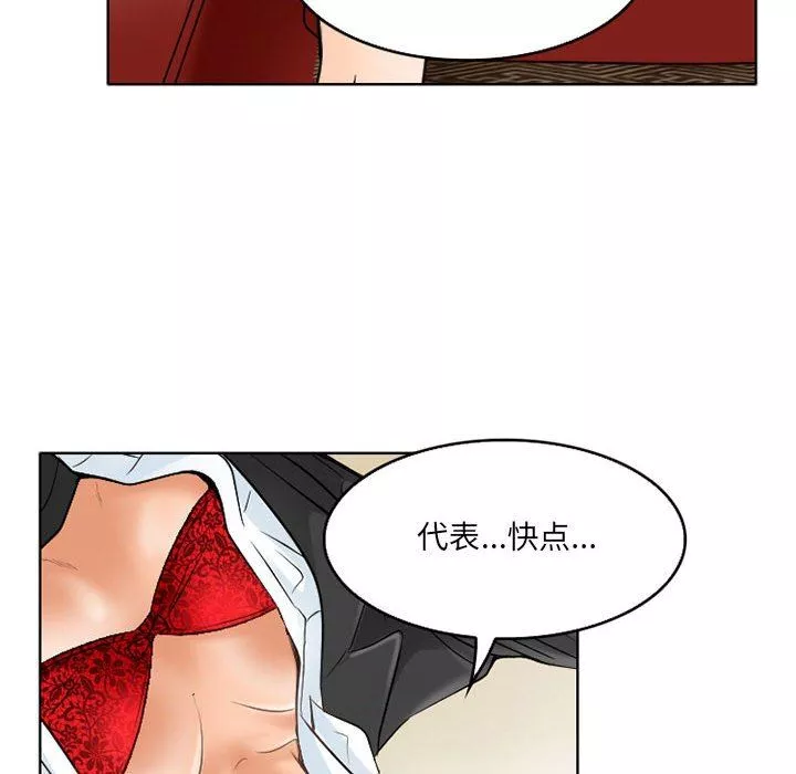 暗黑之恋-第61话 - 图片 38