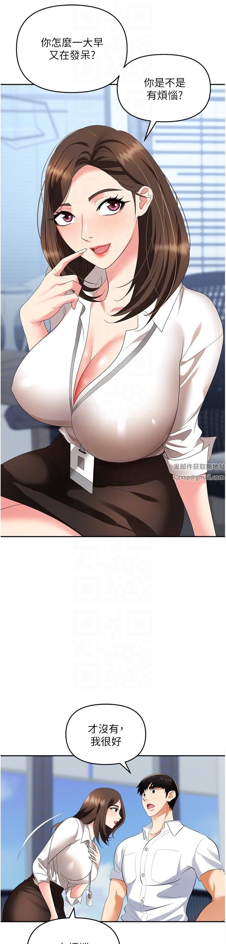 职场陷阱第30话-学长,你太快瞭…!