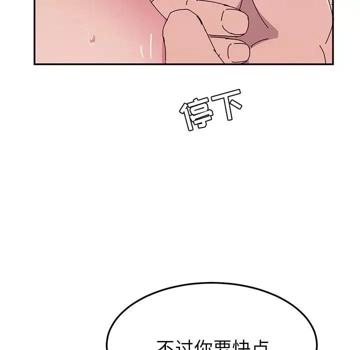 她们的恶作剧-第8话 - 图片 37