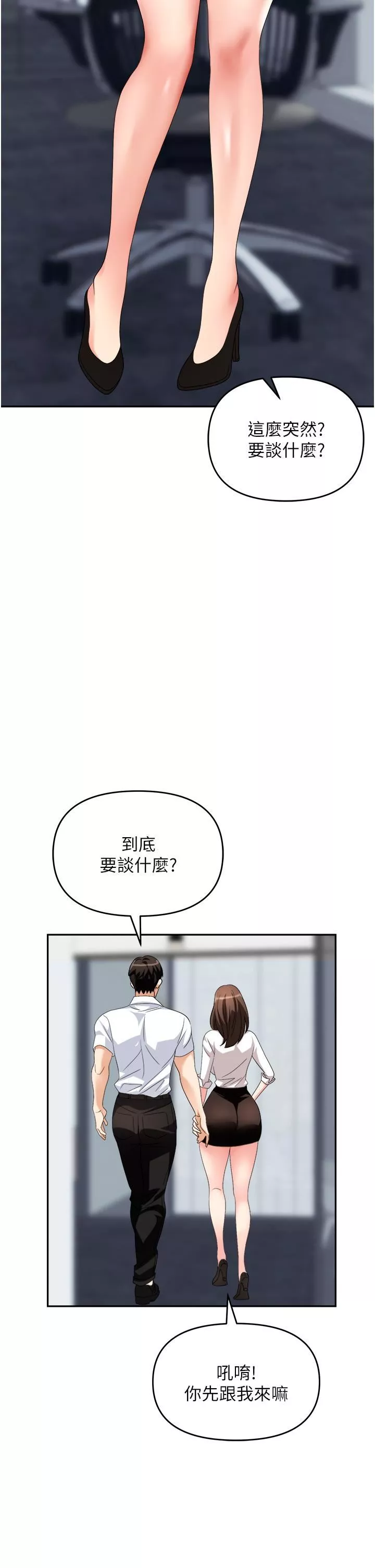 职场陷阱-第30话-学长，你太快瞭…! - 图片 20