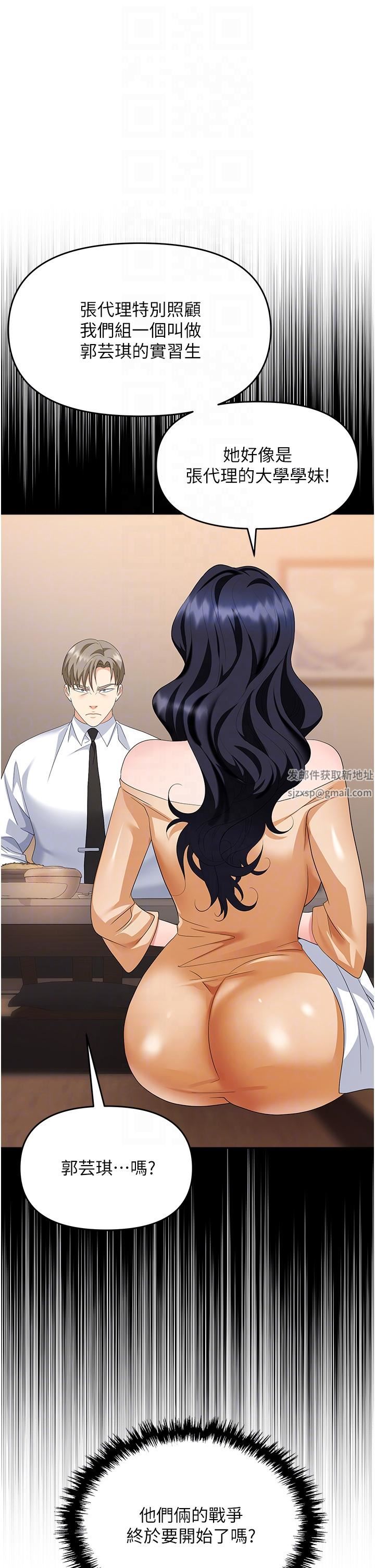 職場陷阱第30話-學長，你太快瞭…!