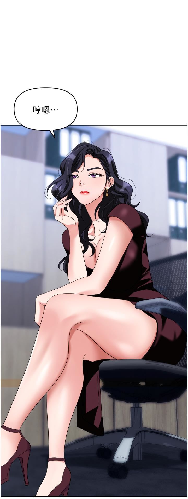 职场陷阱第30话-学长,你太快瞭…!