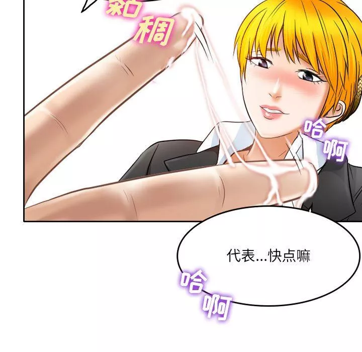 暗黑之恋-第61话 - 图片 49