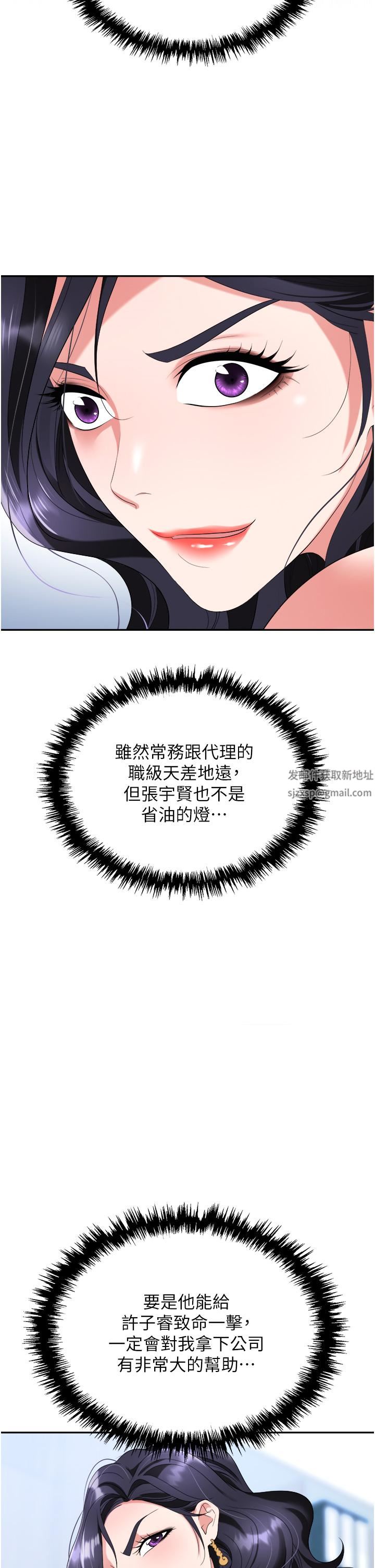 职场陷阱第30话-学长，你太快瞭…!