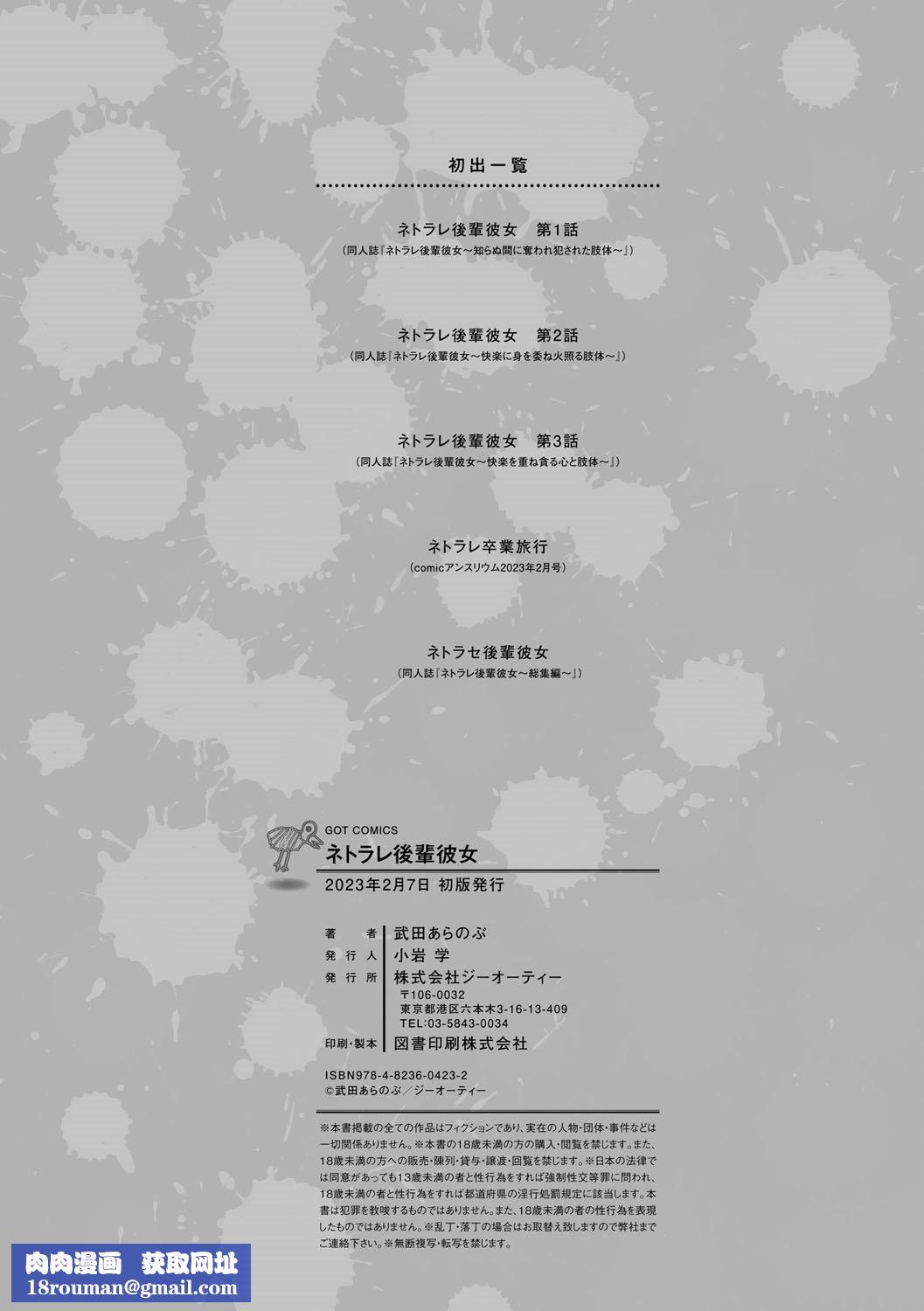 [武田あらのぶ]ネトラレ后辈彼女[中国翻訳][无修正][武田あらのぶ]ネトラレ后辈彼女[中国翻訳][无修正]