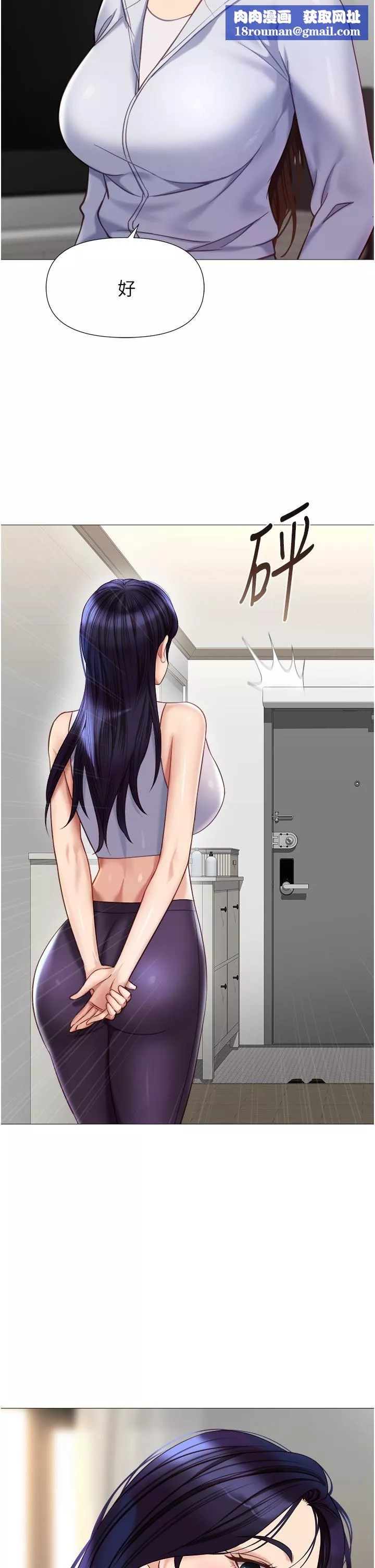 女兒閨蜜都歸ME第100話-劍拔弩張的爭奪戰