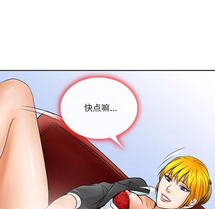 暗黑之恋-第61话 - 图片 55