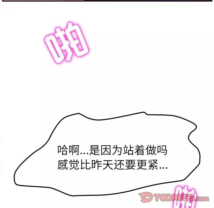 她们的恶作剧-第8话 - 图片 51