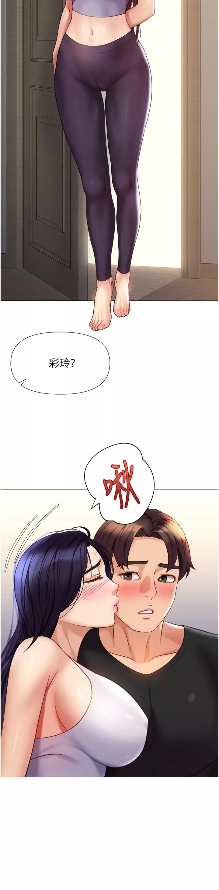 女儿闺蜜都归ME-第100话-剑拔弩张的争夺战 - 图片 23