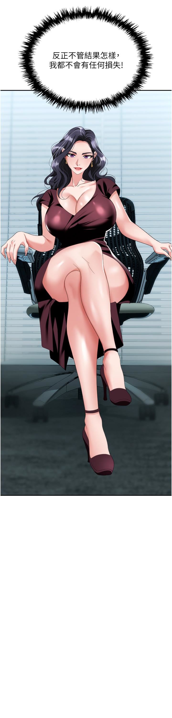 职场陷阱第30话-学长,你太快瞭…!