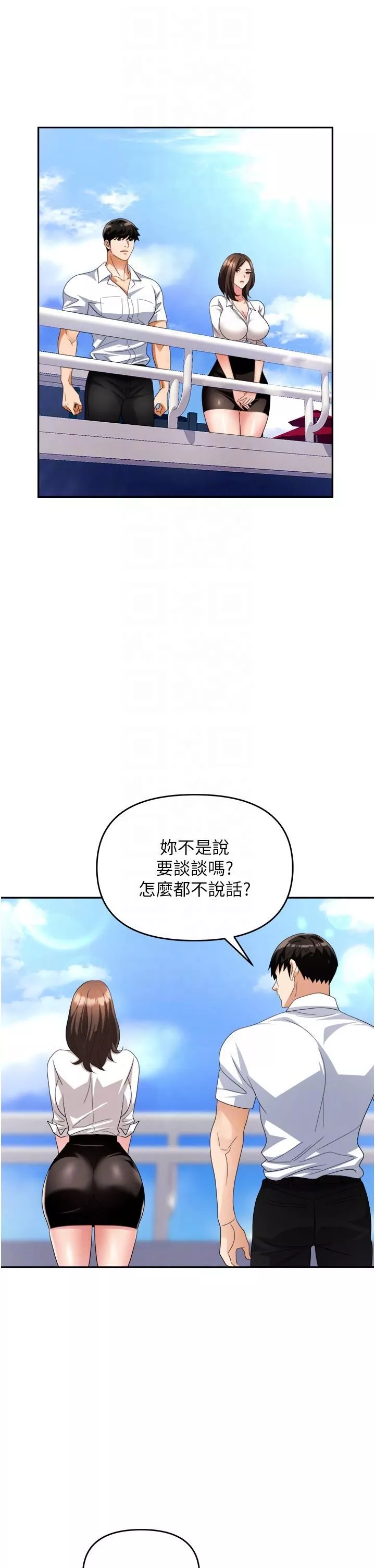 職場陷阱第30話-學長，你太快瞭…!
