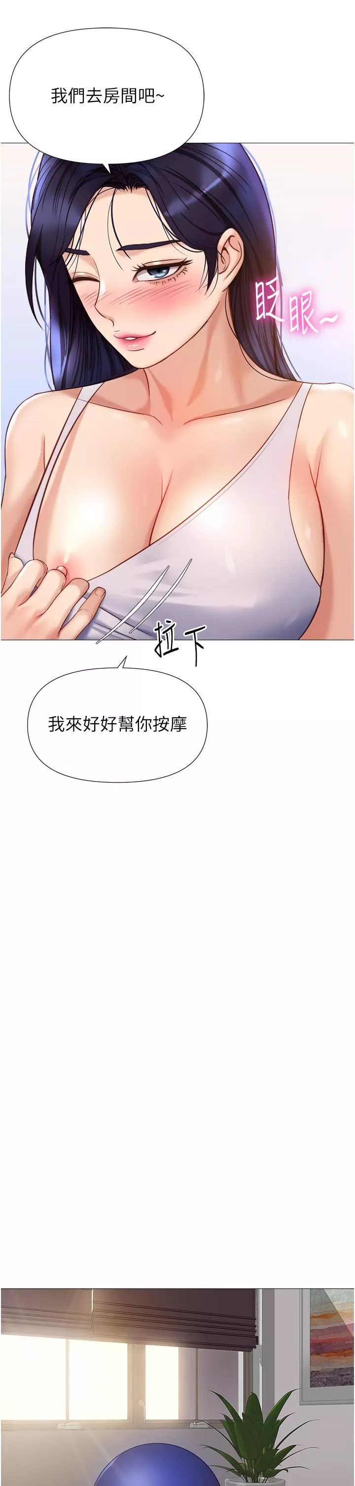 女儿闺蜜都归ME-第100话-剑拔弩张的争夺战 - 图片 25