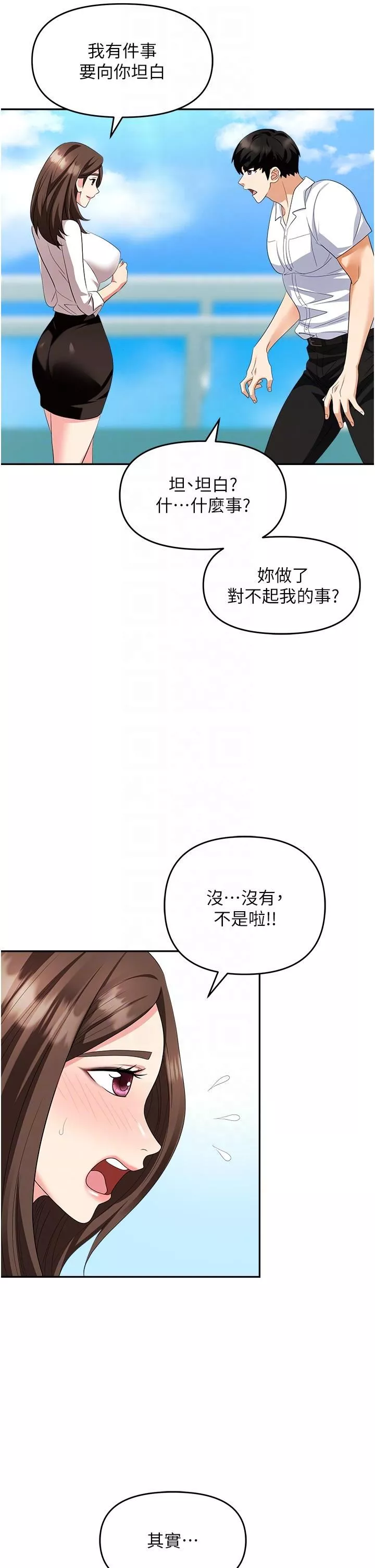 職場陷阱第30話-學長，你太快瞭…!