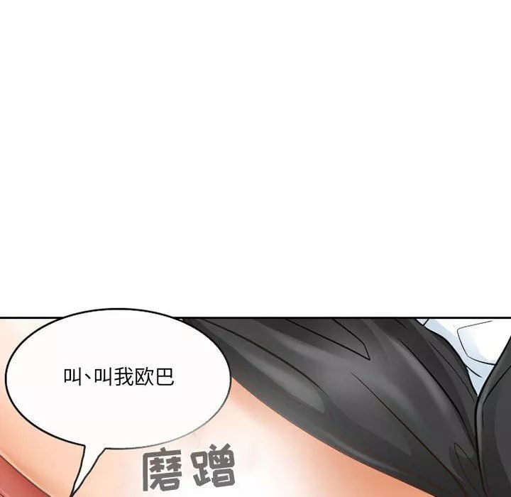 暗黑之恋-第61话 - 图片 64