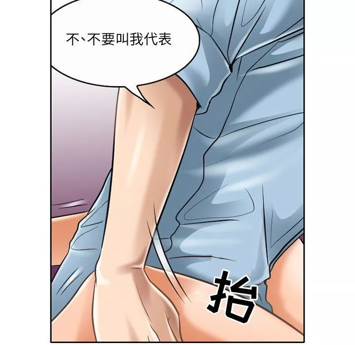 暗黑之戀第61話